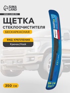 Щетка стеклоочистителя бескаркасная Avantech Smart NEO SN-14 350 мм (14") - Фото 1