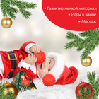 Развивающий тактильный мячик «Подарок», 1 шт., цвет МИКС, новогодняя подарочная упаковка, Крошка Я 7664697 - фото 16908249