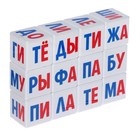 Развивающий набор «Умные кубики», читаем по слогам, пластик - фото 3748471