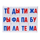 Развивающий набор «Умные кубики», читаем по слогам, пластик - фото 6535087