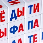 Развивающий набор «Умные кубики», читаем по слогам, пластик - Фото 4