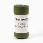 Плед «Экономь и Я» зелёный 150×180 см, 160 г/м², 100% п/э - Фото 5