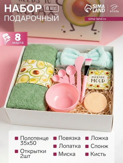 Набор подарочный «Этель» Avocado, полотенце, повязка на голову, спонж