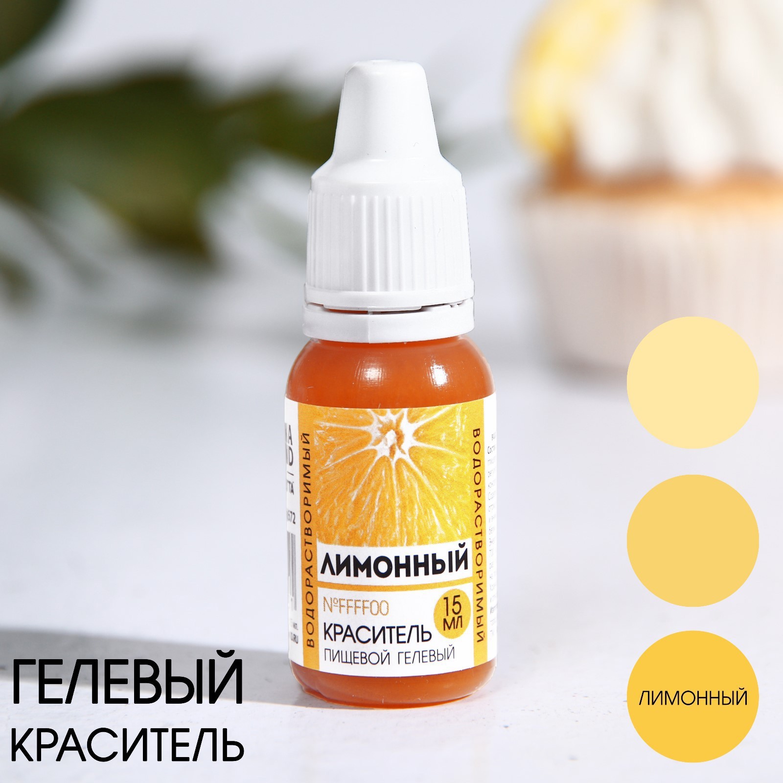 Где Купить Гелевые Пищевые