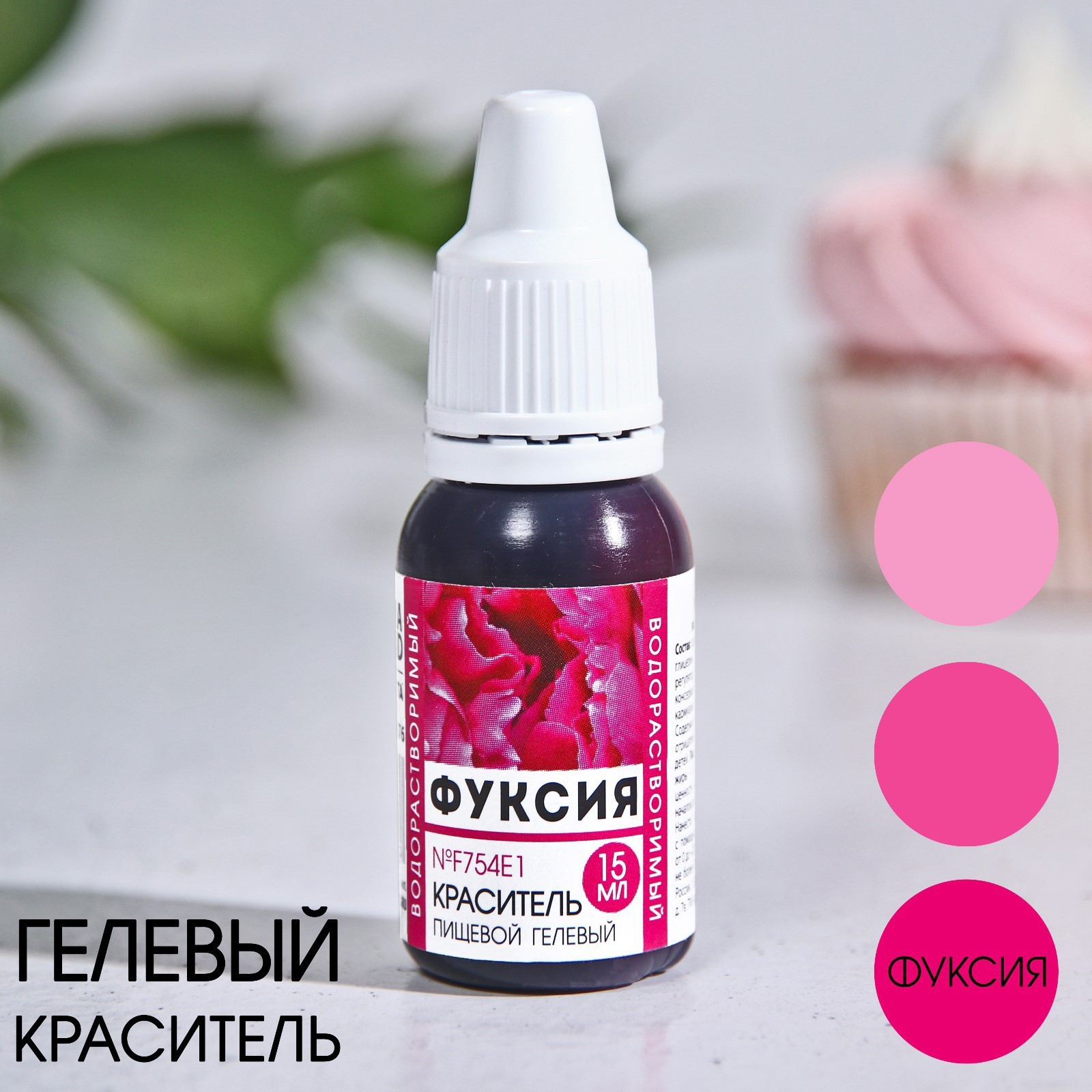 Где Купить Гелевые Пищевые