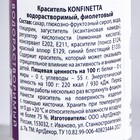 Краситель пищевой гелевый водорастворимый «Фиолетовый» для десертов, 15 мл. - Фото 3