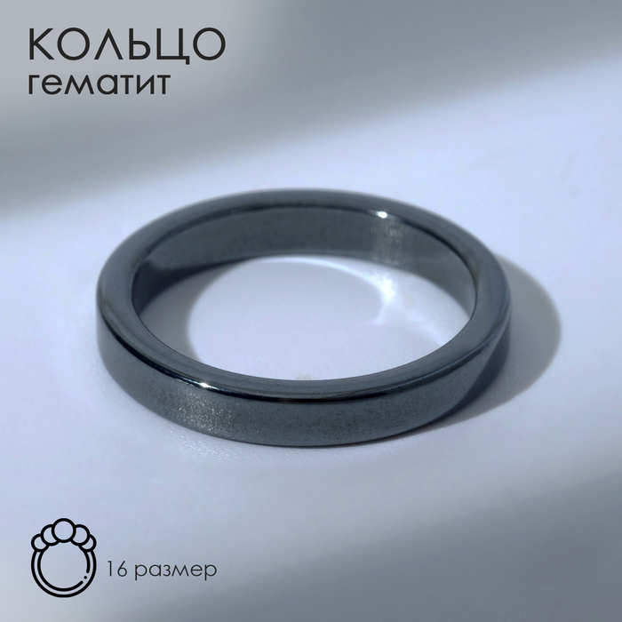 Кольцо «Ночь» под гематит, узкое, чёрное, размер 16 - Фото 1