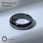 Кольцо «Ночь» под гематит, округлое, цвет чёрный, размер 17 - фото 2824972