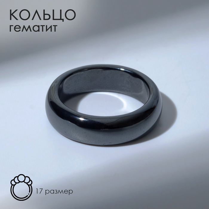 Кольцо «Ночь» под гематит, округлое, цвет чёрный, размер 17
