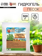 Гидрогель «Рецепты Дедушки Никиты», песок, 0.5 кг - Фото 1