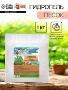 Гидрогель «Рецепты Дедушки Никиты», песок, 1 кг - Фото 1