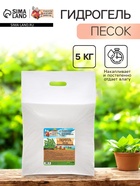 Гидрогель «Рецепты Дедушки Никиты», песок, 5 кг - Фото 1