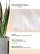 Гидрогель «Рецепты Дедушки Никиты», песок, 5 кг - Фото 5