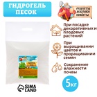 Гидрогель «Рецепты Дедушки Никиты», песок, 5 кг - Фото 4