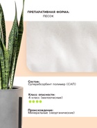 Гидрогель «Рецепты Дедушки Никиты», песок, 10 кг - Фото 5