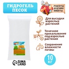 Гидрогель «Рецепты Дедушки Никиты», песок, 10 кг - Фото 4