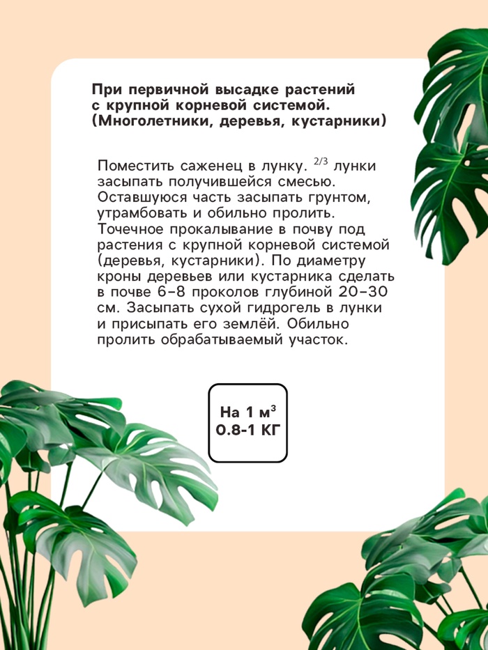 

Гидрогель "Рецепты Дедушки Никиты", гранула, 5 кг