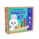 Пирамидка «Радуга» 7577300 - фото 16181778