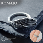 Кольцо «Перстень» крыло, цвет чернёное серебро, безразмерное - Фото 1