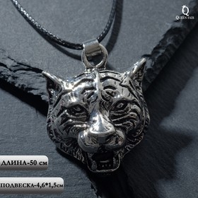 Кулон унисекс «Тигр», цвет чернёное серебро на чёрном шнурке, 50 см