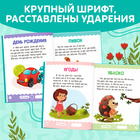 Книга для чтения по слогам «Читаем сами. 1 уровень», 48 стр. - Фото 4