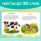 Книга для чтения по слогам «Читаем сами. 1 уровень», 48 стр. - Фото 5