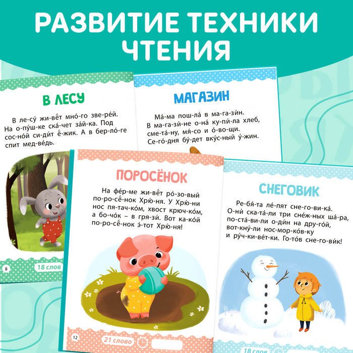 Книга для чтения по слогам «Читаем сами. 1 уровень», 48 стр. 7437452