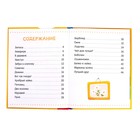 Книга для чтения по слогам «Читаем сами. 2 уровень», 48 стр. - Фото 2