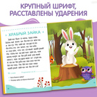 Книга для чтения по слогам «Читаем сами. 2 уровень», 48 стр. - Фото 4