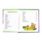 Книга для чтения по слогам «Читаем сами. 3 уровень», 48 стр. - Фото 2