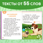 Книга для чтения по слогам «Читаем сами. 3 уровень», 48 стр. - Фото 5