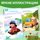 Книга для чтения по слогам «Читаем сами. 3 уровень», 48 стр. - Фото 7