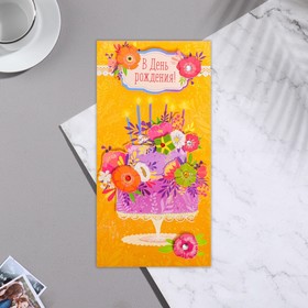 Конверт для денег "В День Рождения!" глиттер, торт, цветы