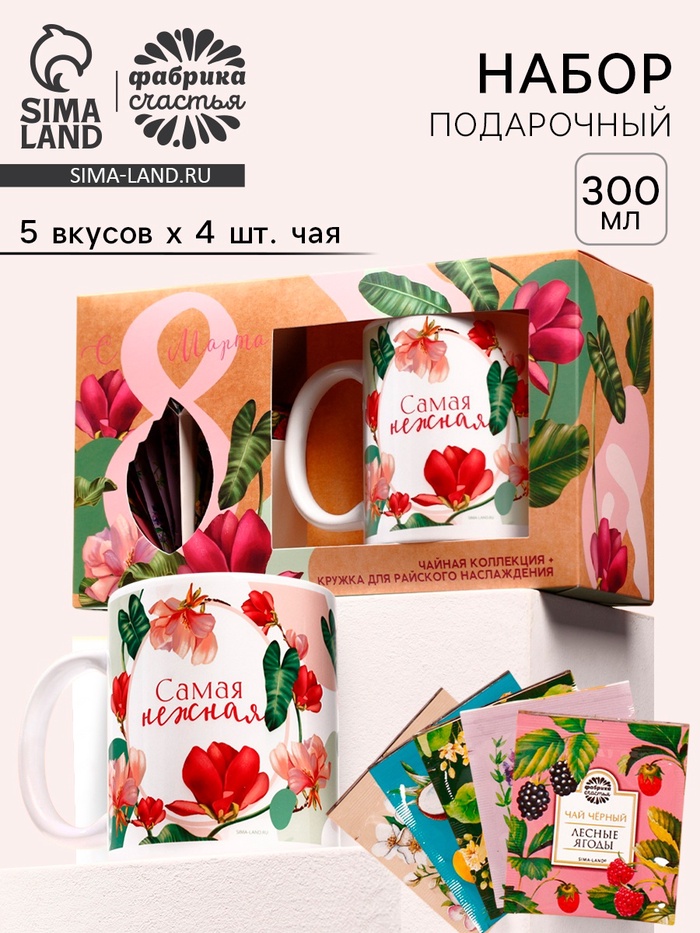 Подарочный набор «С 8 Марта»: чайное ассорти (3 вкусов × 7 шт.), кружка 300 мл. - Фото 1