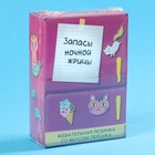 Жевательная резинка «Запасы ночной жрицы», вкус: клубника, 110 г. - фото 21475519