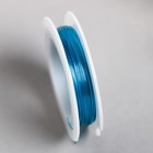 Проволока для бисера 0,3 мм , 10 м (синий) №15 - Фото 2