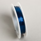 Проволока для бисера 0,3 мм , 10 м (т.синий) №20 - Фото 2