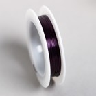 Проволока для бисера 0,3 мм , 10 м (т.фиолетовый) №30 - Фото 2