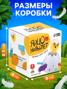 Настольная игра «Яйцо навылет»