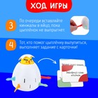 Настольная игра «Яйцо навылет» 7143383 - фото 12564425