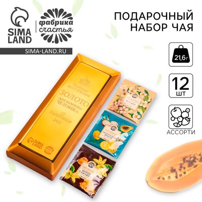 Чай подарочный «Золото» 3 вкуса, 12 пакетиков × 1.8 г