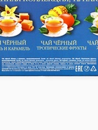 Чай подарочный «Паспорт» 3 вкуса, 12 пакетиков x 1,8 г. 7442068