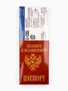 Чай подарочный «Паспорт» 3 вкуса, 12 пакетиков x 1,8 г. 7442068