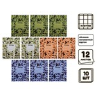 Комплект тетрадей из 10 штук, 12 листов в клетку Calligrata "Пиксели", обложка мелованный картон, ВД-лак, блок офсет, 4 вида - фото 108563021