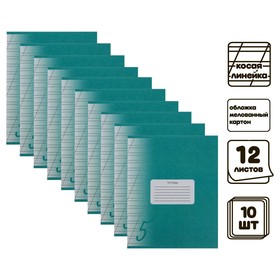 Комплект тетрадей из 10 штук, 12 листов в косую линию Calligrata 
