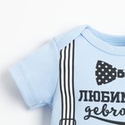 Боди Крошка Я "Любимчик девчонок", голубой, р.22, рост 62-68см - фото 23842581