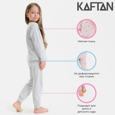 Пижама (лонгслив и брюки) для девочки KAFTAN: Big Sister, серая, размер 32 (110-116 см)