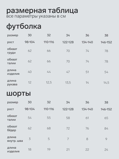 Пижама детская для девочки KAFTAN Dream, размер 32 (110-116 см), бежевая