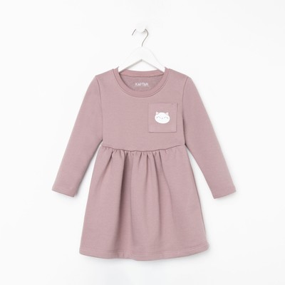 Платье для девочки KAFTAN: Dream, розовое, рост 122-128 см