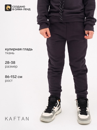 Брюки детские KAFTAN Trendy, размер 28 (86-92 см), чёрные